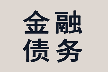 私下交易未发货付款处理方法