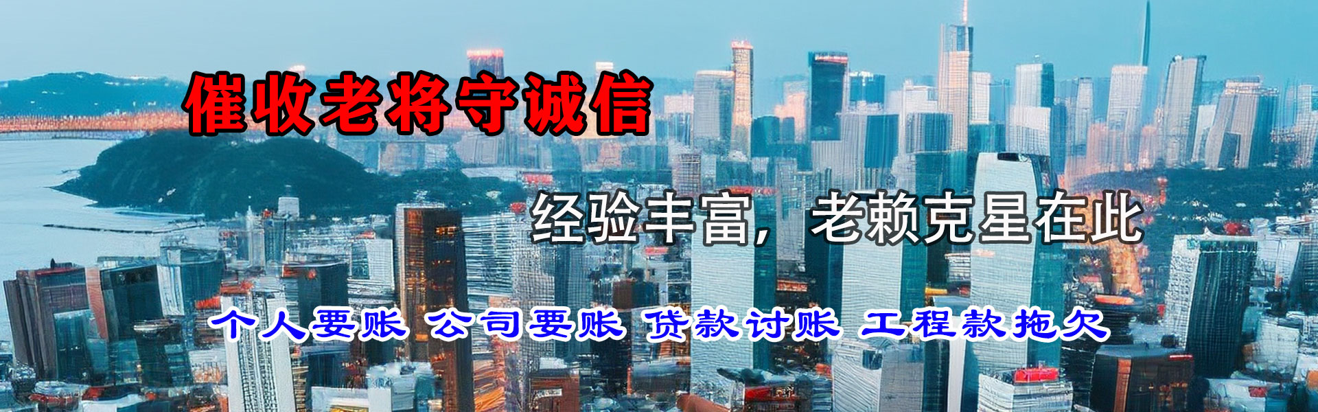 佛冈讨债公司